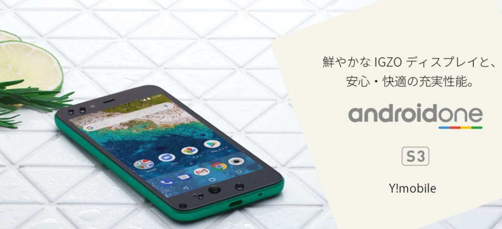 Sharp-S3-Android-One.jpg